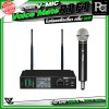 VL Audio V-MIC Voice Mate R1 F1 ไมโครโฟนไร้สายถือเดี่ยว ระบบดิจิตอลคุณภาพสูง คลื่น UHF 694.4 – 702.7 MHz
