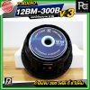 P.AUDIO 12BM-300B V3 ดอกลำโพง ขนาด 12 นิ้ว คุณภาพสูง 12BM300B โครงหล่อ