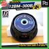 P.AUDIO 12BM-300B V3 ดอกลำโพง ขนาด 12 นิ้ว คุณภาพสูง 12BM300B โครงหล่อ