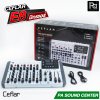 Ceflar E-8 มิกเซอร์ 8 แชลแนล เอฟเฟกต์ในตัว พร้อมซาวด์การ์ด USB
