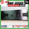 NTS MG 3202 พาวเวอร์แอมป์ 2 แชนแนล สวิตซ์ชิ่ง กำลังขับสูงสุด 480 วัตต์ x 2 ที่ 4 โอห์ม