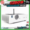 Clef Audio 1250B อินทิเกรตแอมป์สเตริโอ พร้อมบลูทูธ