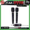 MICROTECH GM-999K ไมโครโฟนไร้สาย ระบบ 2.4GHz ไมค์ลอยถือคู่ ระบบ DSP และความเสถียรความถี่ ±10PPM