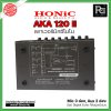 HONIC AKA-120 II เพาเวอร์มิกเซอร์โมโน เครื่องขยายเสียงอเนกประสงค์ ใช้ในสื่อการเรียนการสอน