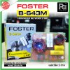 FOSTER Crossover Network 2 ทาง B-643M