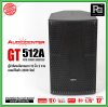 Audiocenter GT512A ตู้ลำโพงเสียงกลาง 12 นิ้ว 2 ทาง แอมป์ในตัว 2200 วัตต์ SPL134dB