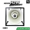 NEXON H2W ปากฮอร์นอลูมิเนียมเปล่า 2 ยูนิต