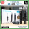 PROEUROTECH KB-C22 PARTY ไมค์ลอยคู่ ตัวรับสัญญาณขนาดเล็ก เสียงชัด พกพาสะดวก