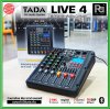 TADA LIVE-4 MIXER มิกเซอร์ 4 ชาแนล ธาดา LIVE4 Bluetooth USBMp3 เอฟเฟคแท้ บันทึกเสียงได้