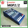 SOUNDBEST MGP2/2 มิกเซอร์อนาลอก 6 ชาแนล 2 mono/ 2 Stereo Input