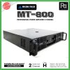 MICROTECH MT 800 เพาเวอร์แอมป์ 2 ชาแนล คลาส-H กำลังวัตต์ 350W ที่8 โอห์ม มีระบบป้องกัน