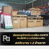 ส่งมอบ อุปกรณ์ระบบเสียง DANTE ห้องปฏิบัติการเทคโนโลยีระบบเสียง
