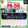 NTS PA-50 เพาเวอร์มิกเซอร์โมโน 50w มีไลน์ 100V