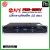 NPE PDR-212V POWER DISTRIBUTION RACK ปลั๊กรางติดแร็ค 12 ช่อง