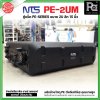 NTS PE-2UM RACK ลึก15นิ้ว แร็ค รุ่น PE 2UM PE2UM 15" โพลีเอทิลีน ตู้Rack กล่องใส่อุปกรณ์เครื่องเสียง