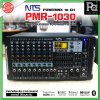 NTS PMR-1030 เพาเวอร์มิกเซอร์ ทรงตั้ง 10 ชาแนล 300wX 2@4 Ohms ดิจิตอลเอฟเฟค 99DSP