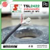 TSL 2422 Microphone Cable 2/24AWG สีเทา สายไมค์สเตอริโอ 6 mm **แบ่งเป็นเมตรได้**