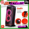JBL PARTY BOX ULTIMATE แถมฟรี! ไมค์ลอย JBL AS1 1 ชุด  / JBL STICK 2 อัน / JBL BEAM 1 ชุด สุดยอดลำโพงบลูทูธ กำลังขับสูงสุด 1100 วัตต์ รองรับ DOLBY ATMOS ผ่านสัญญาณ Wi-Fi