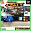 TECHCRON VERACK S1 / S1 ชุดโหลดไฟ 1เฟส ชุดโหลดจ่ายไฟ ปลั๊กโหลด1เฟส พร้อมเพาเวอร์ปลั๊ก