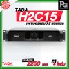 TADA H2C15 POWER AMP เพาเวอร์แอมป์