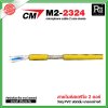 CM M2-2324 สายไมค์สเตริโอ สีเหลือง microphone cable 2 core stereo แบ่งขาย 1 เมตร - ม้วน 100 เมตร