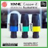 KANE COPPER2 (1 ชิ้น) **มี 3 สี ให้เลือก** speakon ตัวผู้ ปลั๊กสเปคคอน 4ขั้ว ขั้วชุบเงินแท้ 100%