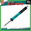 PRO'S KIT SI-211B(CN) หัวแร้งบัดกรีและที่ดูดตะกั่ว 2 in 1