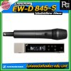 Sennheiser EW-D 845-S SET ไมโครโฟนไร้สายถือเดี่ยว หัว MMD 845 ย่าน UHF ดิจิตอล 694.4 – 702.8 MHz & 748.2 – 757.8 MHz