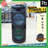 D-Power TOWER 11 15นิ้วx2 ลำโพงบลูทูธ เคลื่อนที่ล้อลาก มีแบตเตอรี่ในตัว ขนาด 15 นิ้ว มีไมค์ลอยถือคู่ในตัว