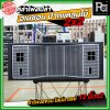 NOT SOUND ลำโพงเปล่า อเมซอน ปากแหลมไม้ 2x2 ลำโพงแขวน ไลน์อาเรย์