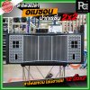 NOT SOUND ลำโพงเปล่า อเมซอน ปากแหลมเรซิ่น 2x2 ลำโพงแขวน ไลน์อาเรย์