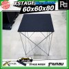โต๊ะวางมิกเซอร์ ฐานกลม STAGE MIXER 60x60x80 CM.