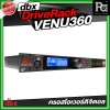 DBX DriveRack VENU360 ครอสโอเวอร์ดิจิตอล 3 อินพุต 6 เอาท์พุต