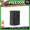 JBL PRX908 ลำโพงแบบมีแอมป์ในตัวระดับมืออาชีพ ขนาด 8 นิ้ว กำลังขับ 2000 วัตต์