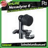 SHURE Nexadyne 6 ไมโครโฟนแบบไดนามิกสำหรับกลอง Tom และกลอง Snare