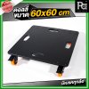 ดอลลี่ ขนาด 60x60 cm. พร้อมล้อ มีเบรคทุกล้อ