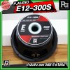 P.AUDIO E12-300S ดอกลำโพง ขนาด 12 นิ้ว เสียงดี คุ้มค่า ราคาประหยัด