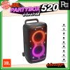 JBL PARTYBOX 520 ลำโพงปาร์ตี้ ลำโพงบลูทูธล้อลาก