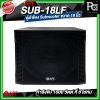 NPE SUB 18LF ตู้ลำโพง Subwoofer ขนาด 18 นิ้ว กำลังขับ 1000 วัตต์ ที่ 8 โอห์ม