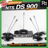 ชุดประชุม NTS DS900 SERIES เครื่องควบคุม 1 + ไมค์ประธาน 1 + ไมค์ผู้ร่วม 4 ชุดประชุมระบบดิจิตอล