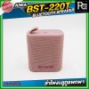 AIWA BST-220T Pink ลำโพงบลูทูธพกพาขนาดเล็ก Snap Mini IPX7