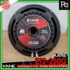 KANE E12 250Q ดอกลำโพงขนาด 12 นิ้ว กำลังขับ 500 วัตต์ 8 โอม วอยซ์ขนาด 2.3 นิ้ว