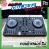 Alpha Theta DJ DDJ FLX4 คอนโทรลเลอร์ DJ แบบ 2 Channel สำหรับ DJ