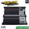 NTS KM-12N มิกเซอร์ขนาด 12 แชลแนล เอฟเฟกต์ 99 DSP มี USB บลูทูธ