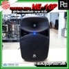 PROEUROTECH NE-10P ตู้ลำโพงมีแอมป์ในตัวขนาด 10 นิ้ว ลำโพง active speaker