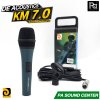 DE ACOUSTICS KM7.0 ไมโครโฟนสาย
