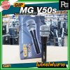 GIP MG V50s ไมโครโฟนสาย Dynamic Vocal Microphone