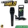 DE-ACOUSTICS KM8.0 ไมโครโฟนสาย