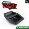 VS-01 หูหิ้วลำโพง ABS