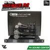 VL Audio V-MIC Voice Mate R2 ไมโครโฟนไร้สายถือคู่ ระบบดิจิตอลคุณภาพสูง คลื่น UHF A: 694.4 – 702.7 MHz / B: 748.3 – 757.7 MHz